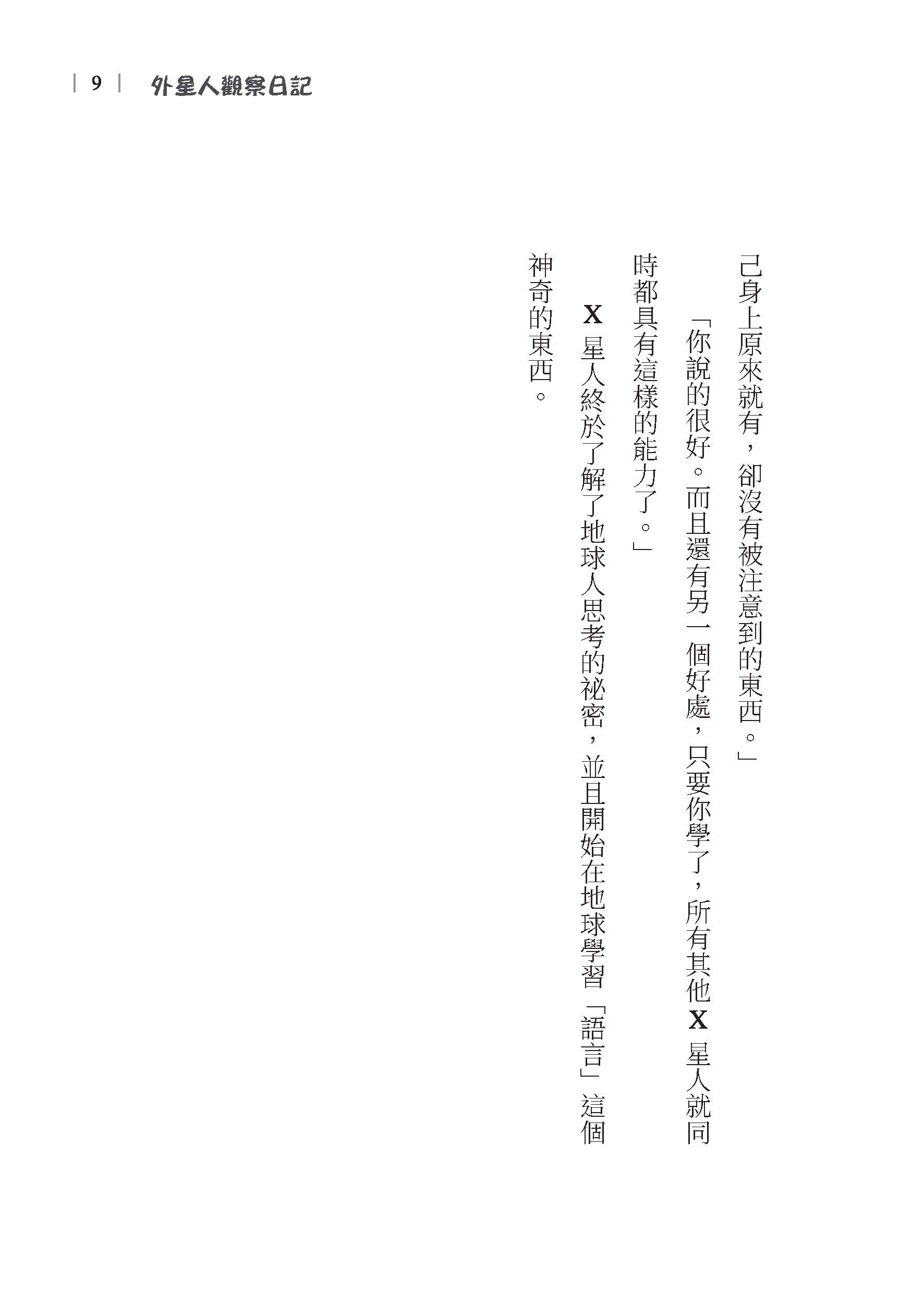 哲學很有事：二十世紀