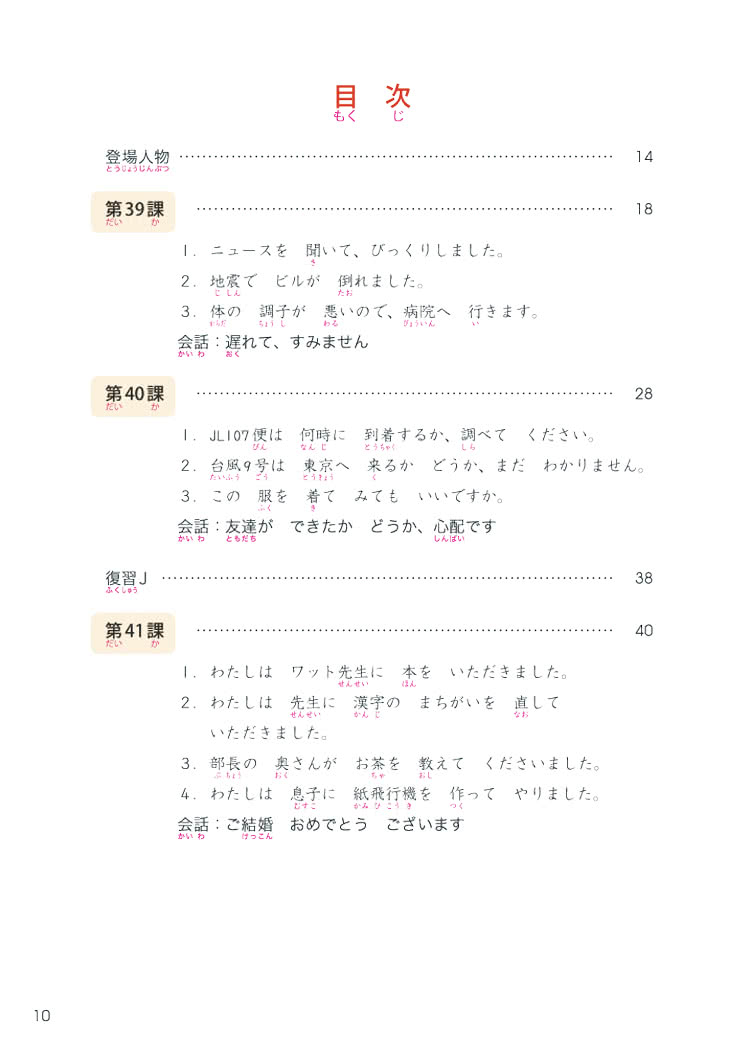 大家的日本語進階ii改訂版 Momo購物網
