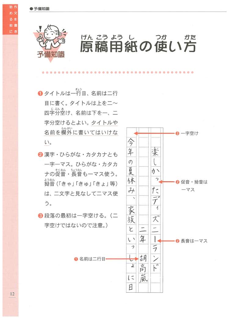 舘 葊日本語作文教室i 改訂版 文法 𦱊 Momo購物網