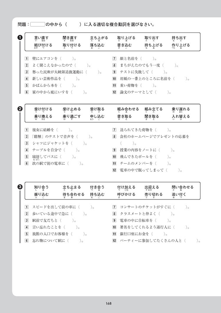 日語檢定考前必勝問題集n3文字 語彙 文法 Momo購物網