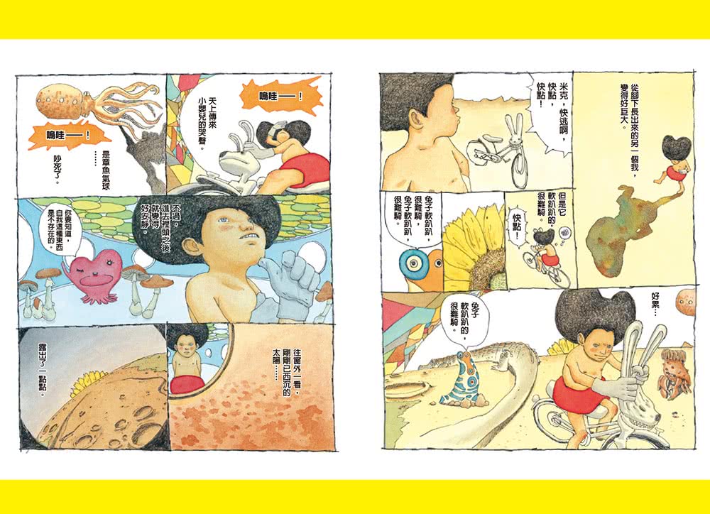 松本大洋短篇集限量套書：《藍色青春》+《日本兄弟》（加贈《日本兄弟》初版書衣海報！）