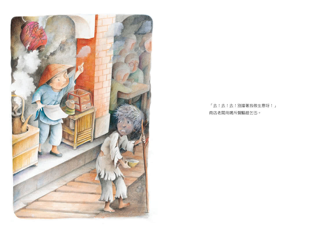 臺灣乞丐之父：施乾