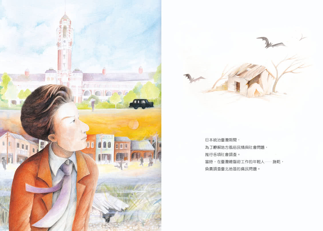 臺灣乞丐之父：施乾