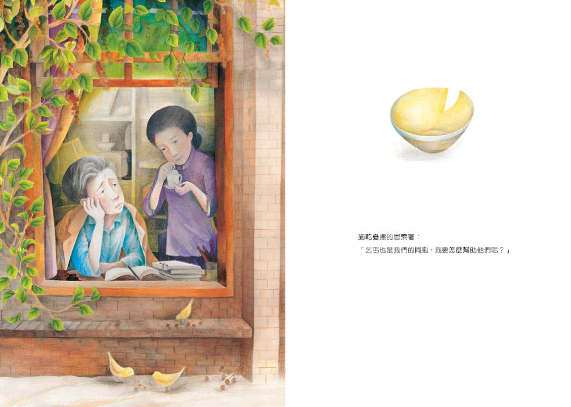 臺灣乞丐之父：施乾