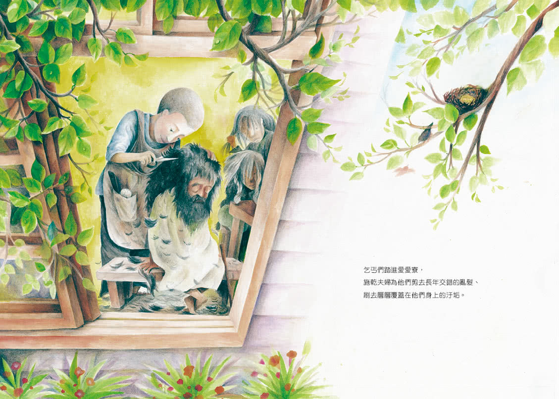 臺灣乞丐之父：施乾