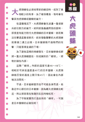 皮諾實驗室 蟲蟲超棒的！超優長相、特質大發現（附贈蟲蟲觀察學習手冊）