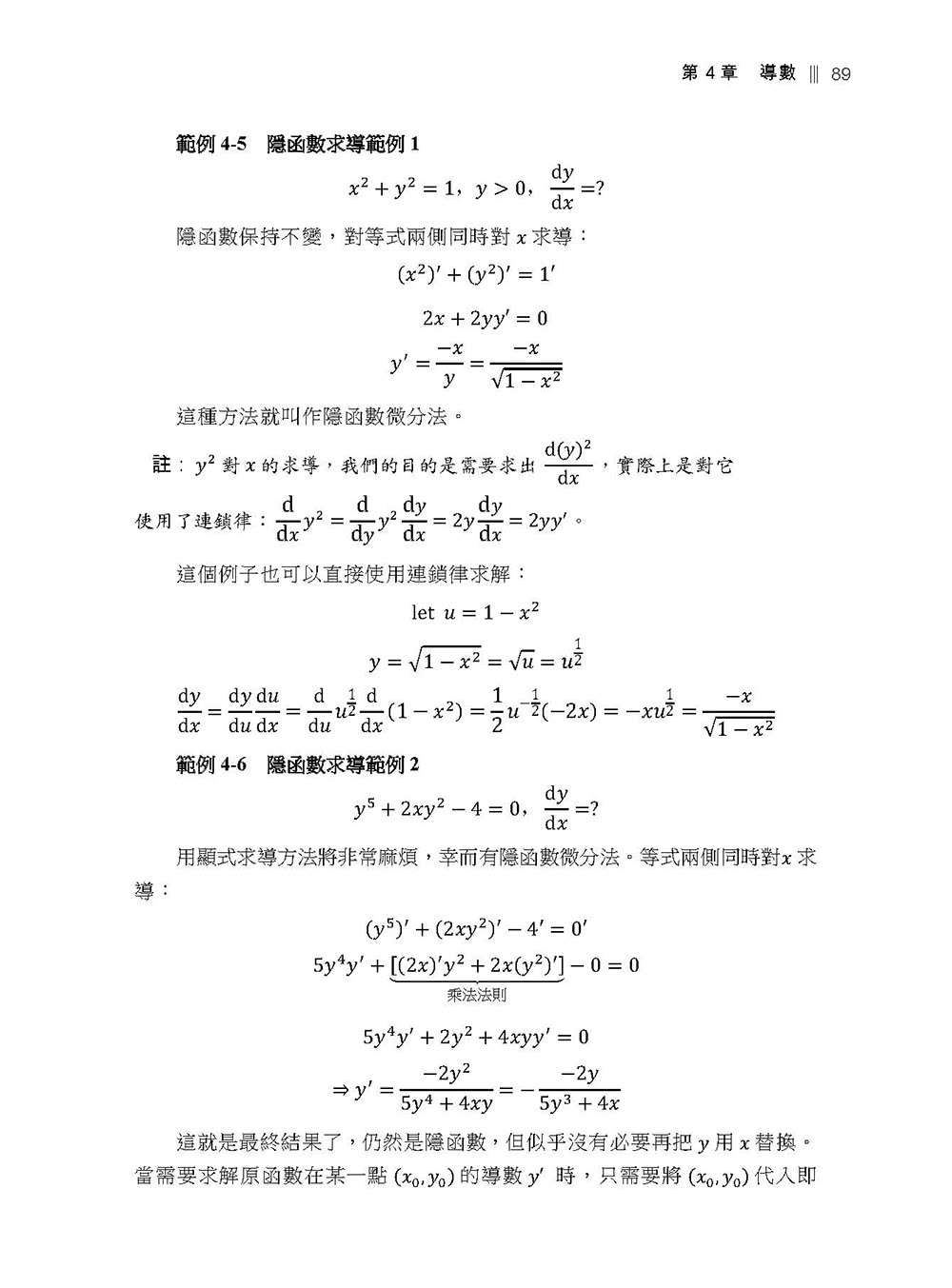 機器學習的數學：用數學引領你走進AI的神秘世界