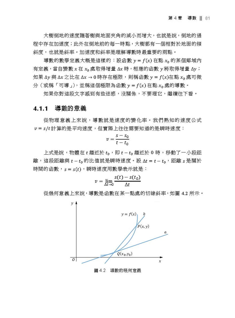 機器學習的數學：用數學引領你走進AI的神秘世界