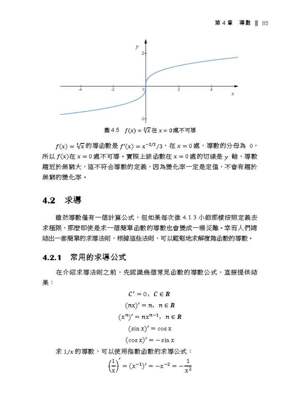 機器學習的數學：用數學引領你走進AI的神秘世界