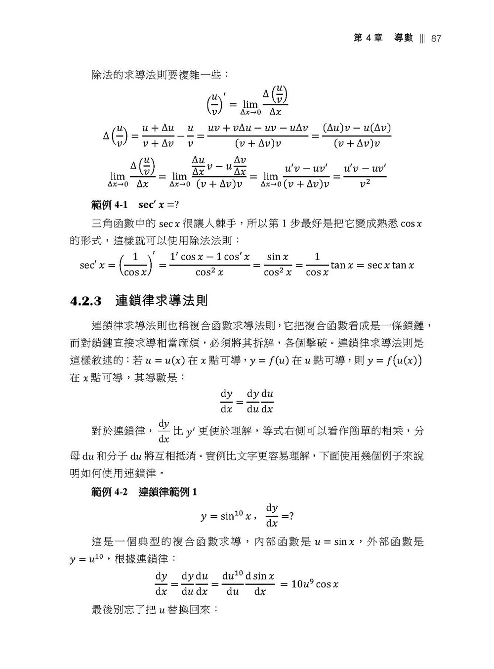 機器學習的數學：用數學引領你走進AI的神秘世界