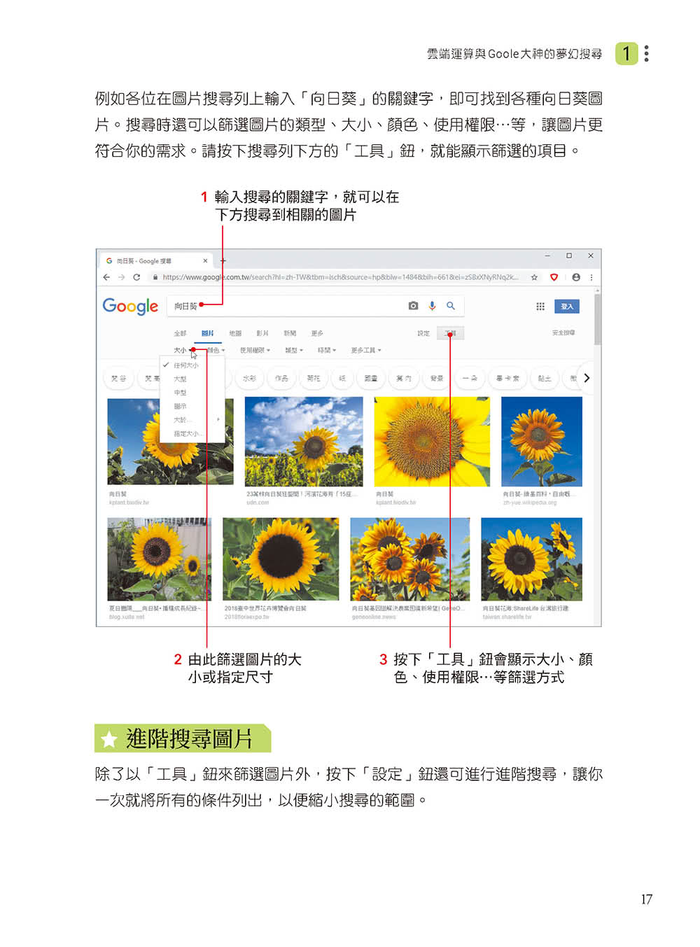 超強Google雲端應用：贏家必勝技能與行銷方程式【暢銷回饋版】