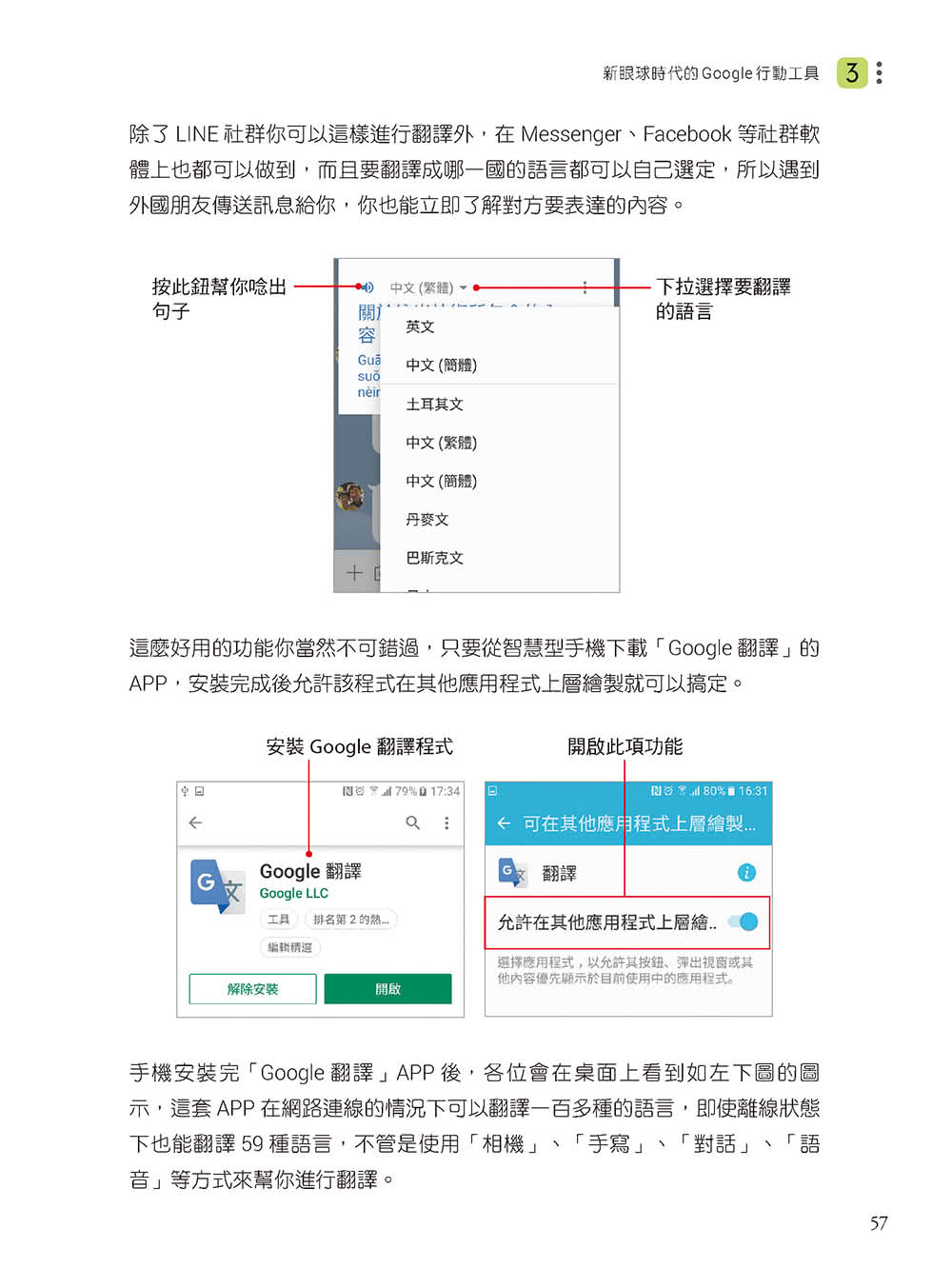 超強Google雲端應用：贏家必勝技能與行銷方程式【暢銷回饋版】