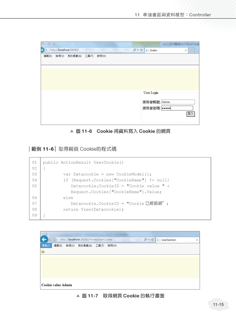 Microsoft Azure雲端程式設計：使用 ASP NET MVC開發