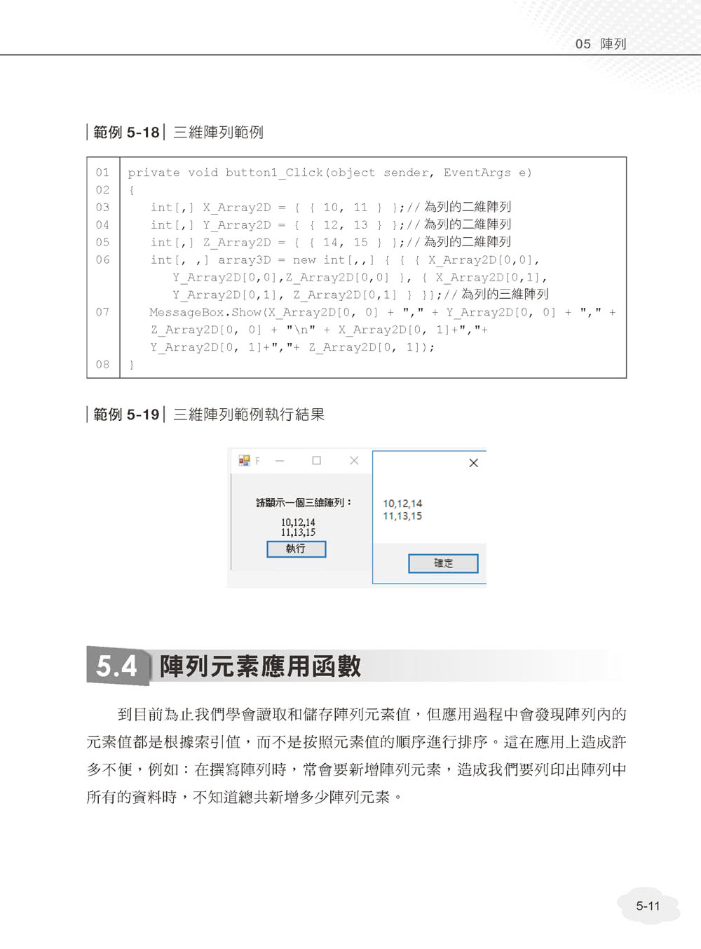 Microsoft Azure雲端程式設計：使用 ASP NET MVC開發