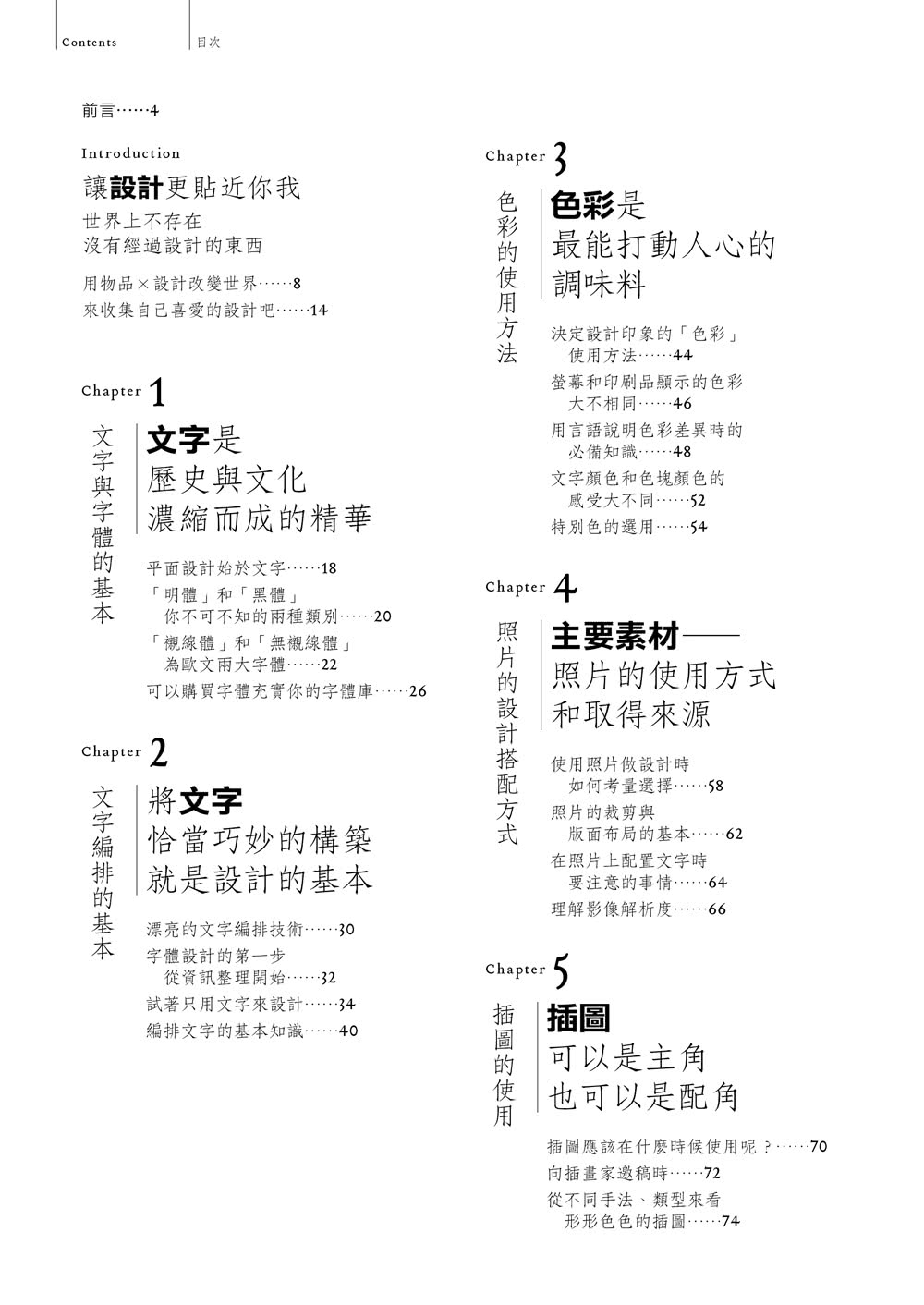 設計學∞學設計