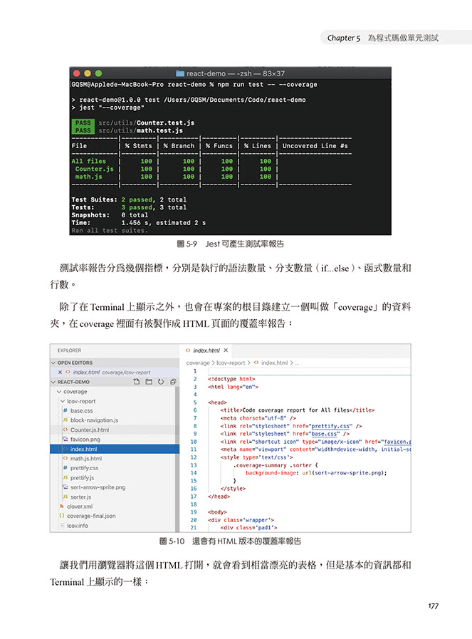 在React生態圈打滾的一年feat.TypeScript（iT邦幫忙鐵人賽系列書）