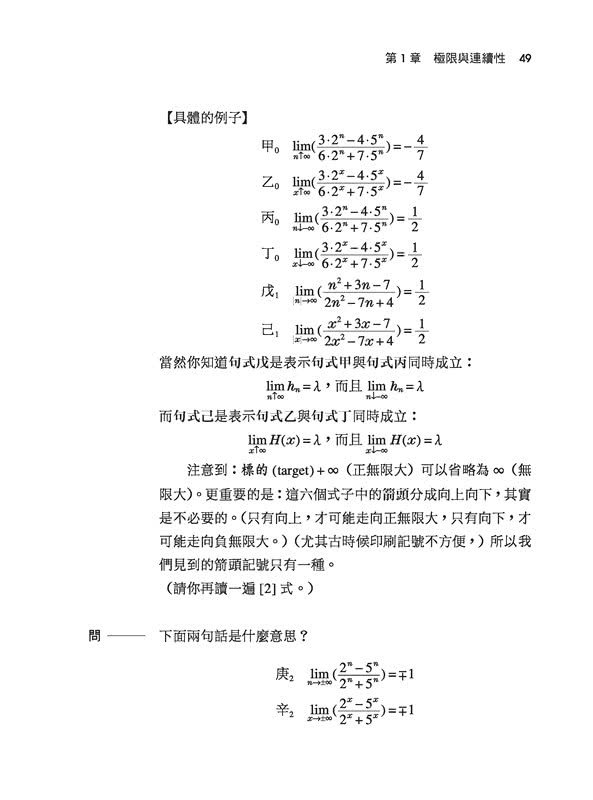 簡易微積分