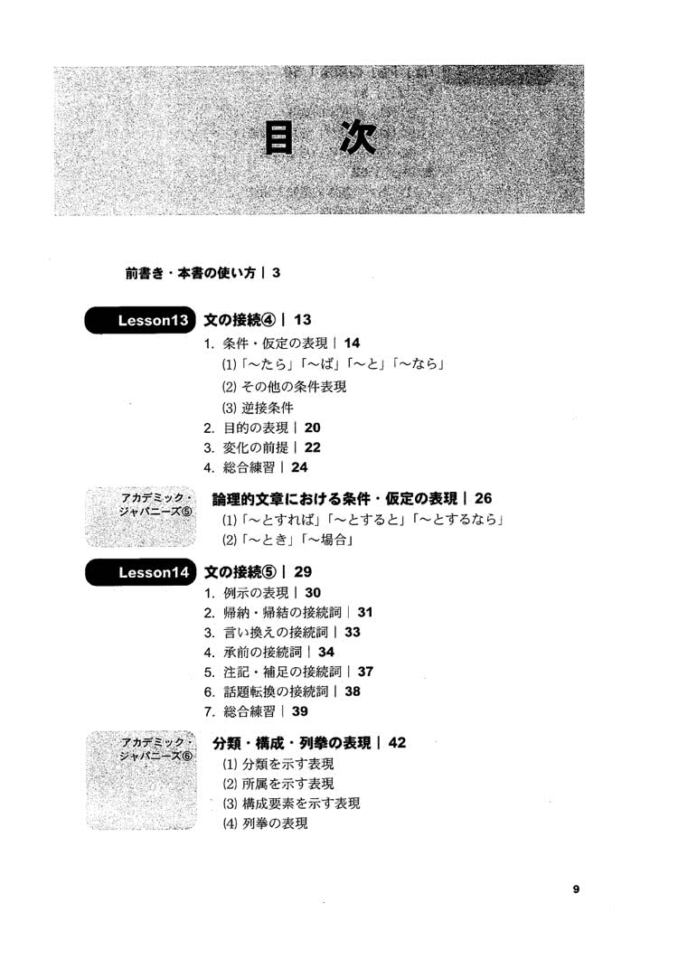 日本語文法副助詞 形式名詞整理整頓 Momo購物網