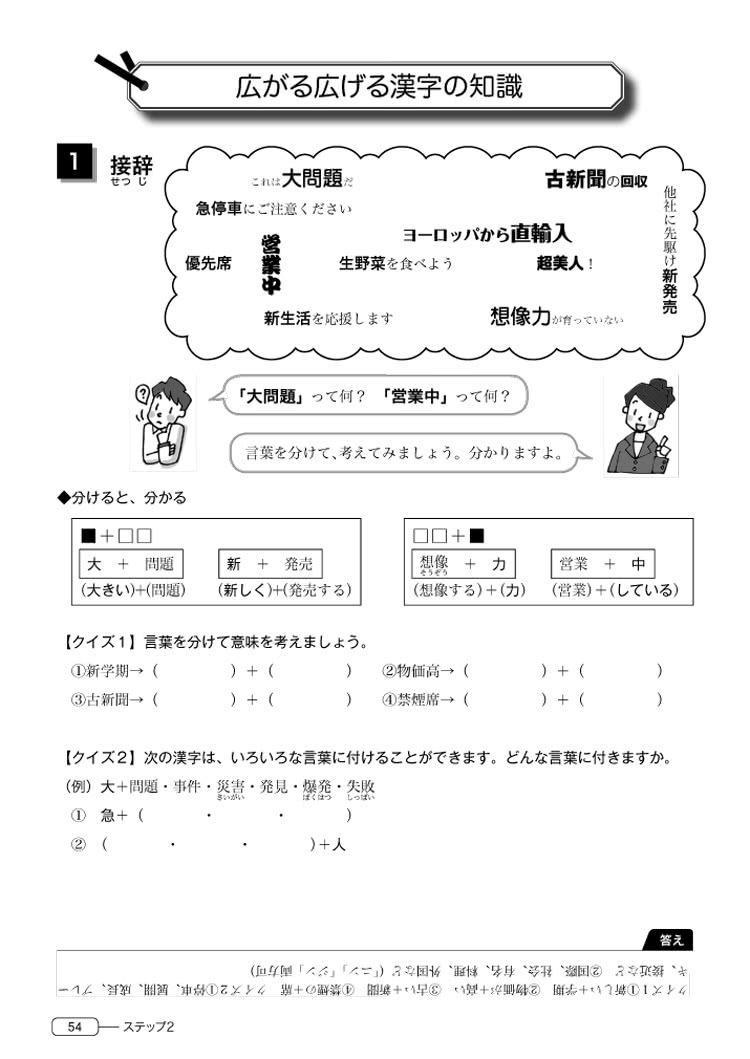 漢字n2 附cd1片 Momo購物網