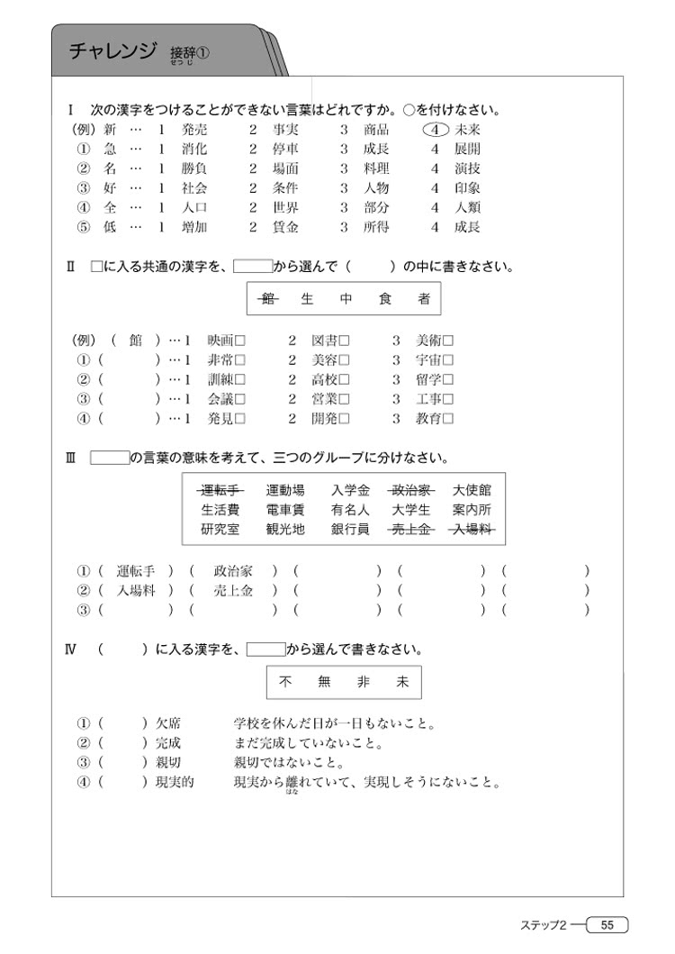 漢字n2 附cd1片 Momo購物網