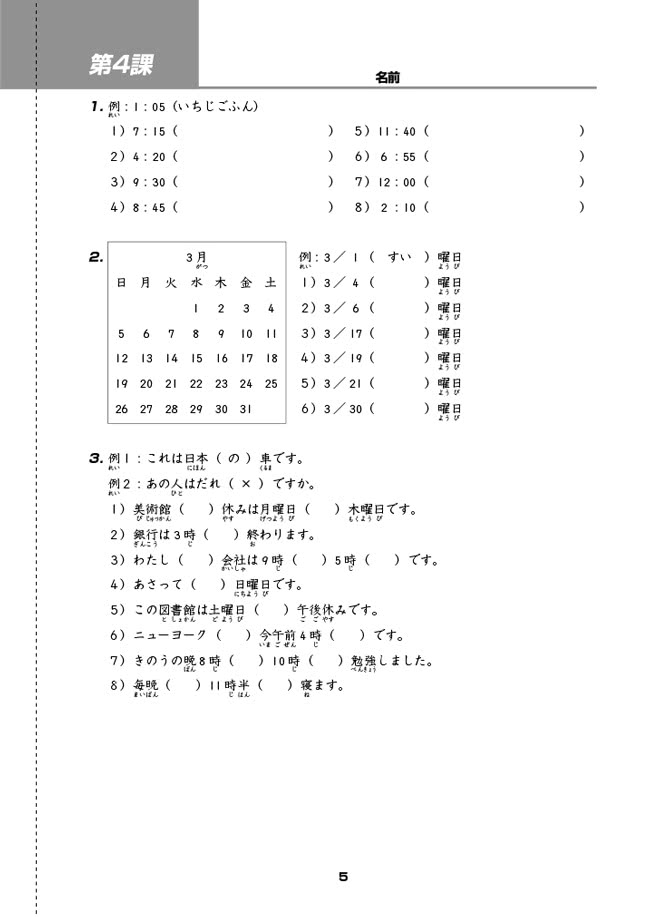 大家的日本語初級i Ii 改訂版標準問題集 Momo購物網