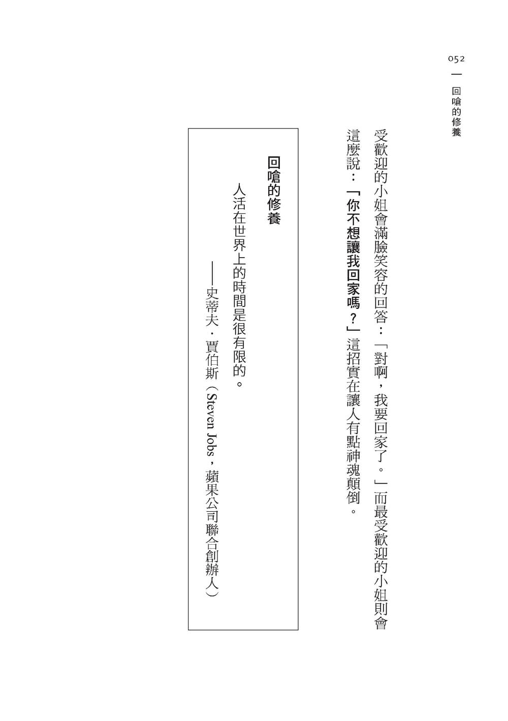 回嗆的修養：被人說了難聽話時，你要如何反擊？對方不但語塞、還無法惱怒