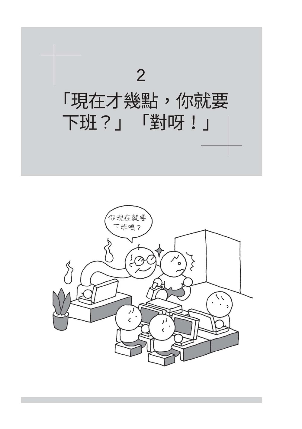 回嗆的修養：被人說了難聽話時，你要如何反擊？對方不但語塞、還無法惱怒