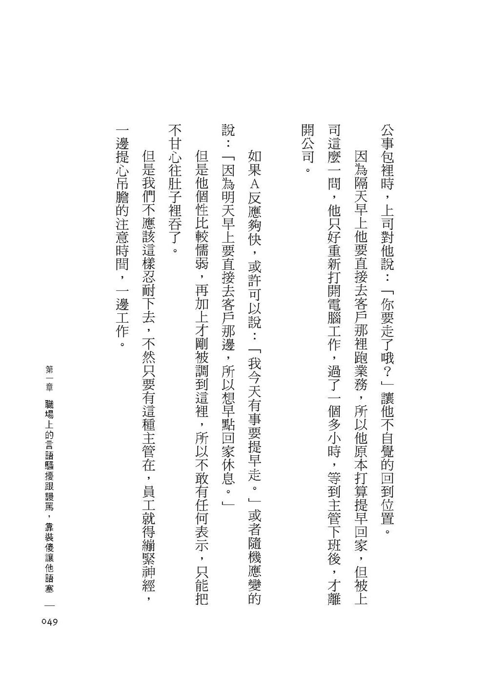 回嗆的修養：被人說了難聽話時，你要如何反擊？對方不但語塞、還無法惱怒