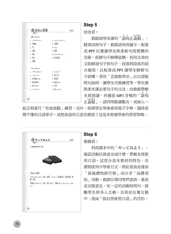 󽃁豑欝 你好 4 教師手冊