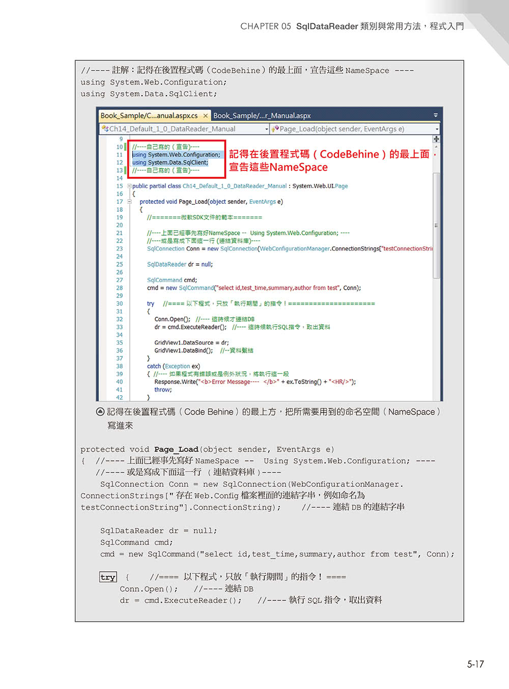 深入探索 .NET資料存取：ADO.NET + SqlDataSource + LINQ（第二版）