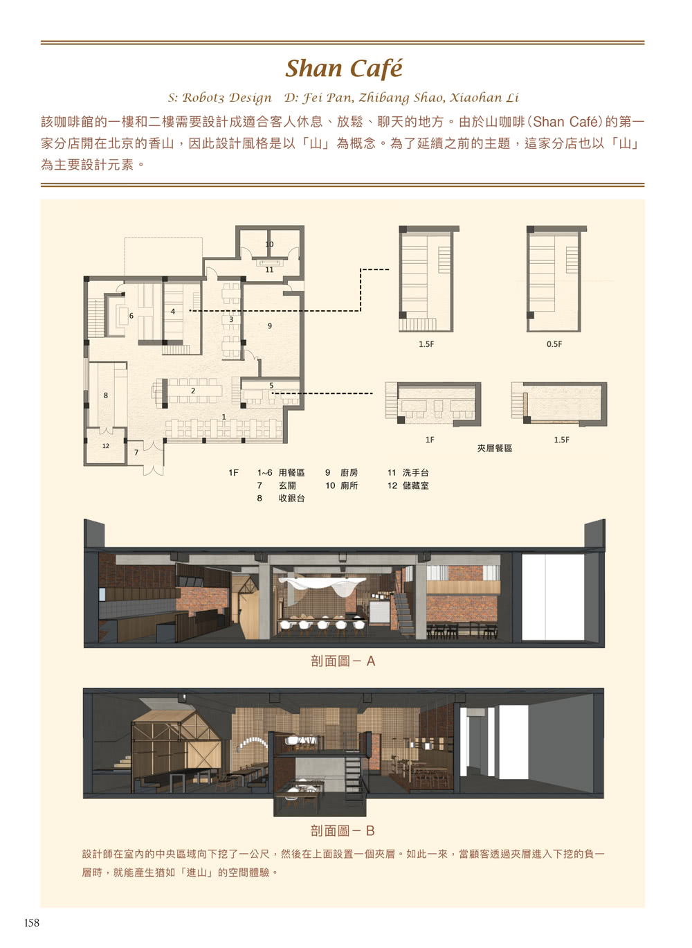 咖啡品牌設計美學：包裝咖啡․設計咖啡