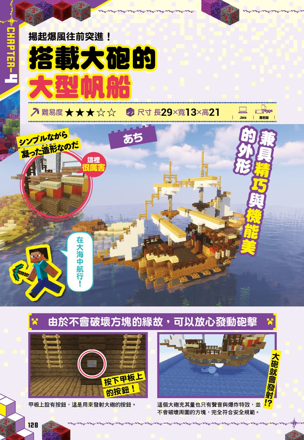 會動、會跳、還能飛！Minecraft紅石建築神奇機關大全