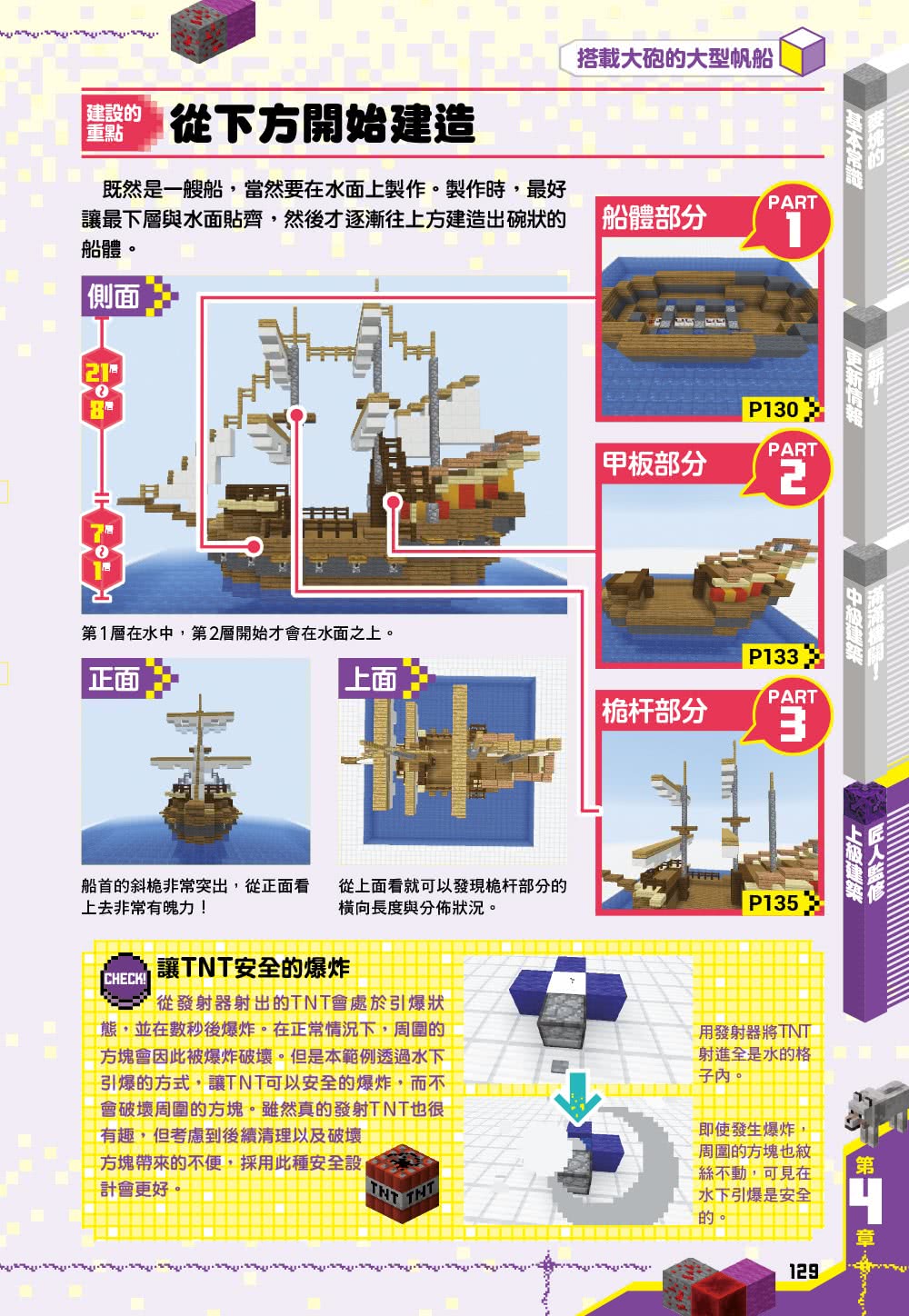 會動、會跳、還能飛！Minecraft紅石建築神奇機關大全