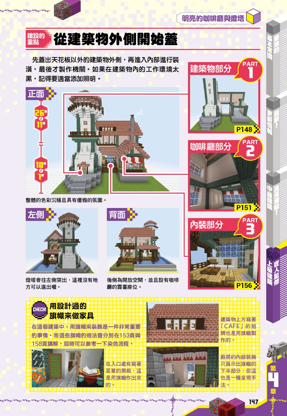 會動、會跳、還能飛！Minecraft紅石建築神奇機關大全