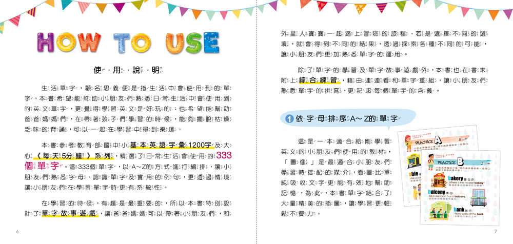 每天5分鐘，英文生活單字好好玩：從此不用死背，玩遊戲從故事學單字