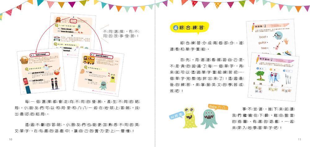 每天5分鐘，英文生活單字好好玩：從此不用死背，玩遊戲從故事學單字