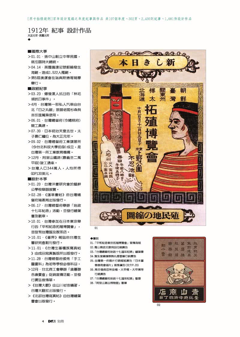 台灣百年暨百人視覺設計套書