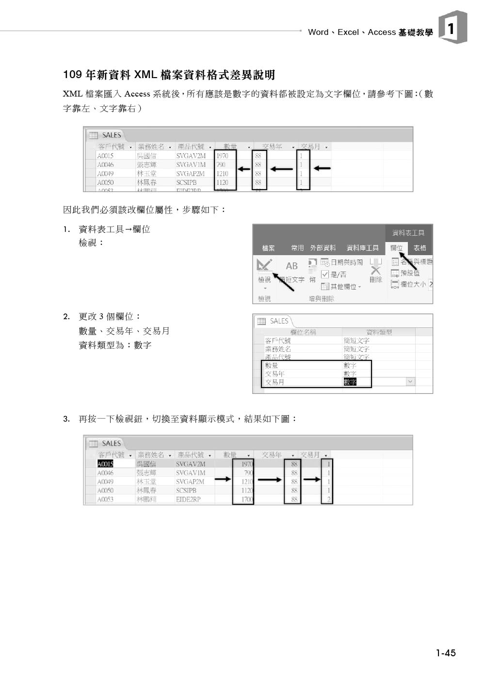 電腦軟體應用乙級檢定學術科解題教本｜2021版