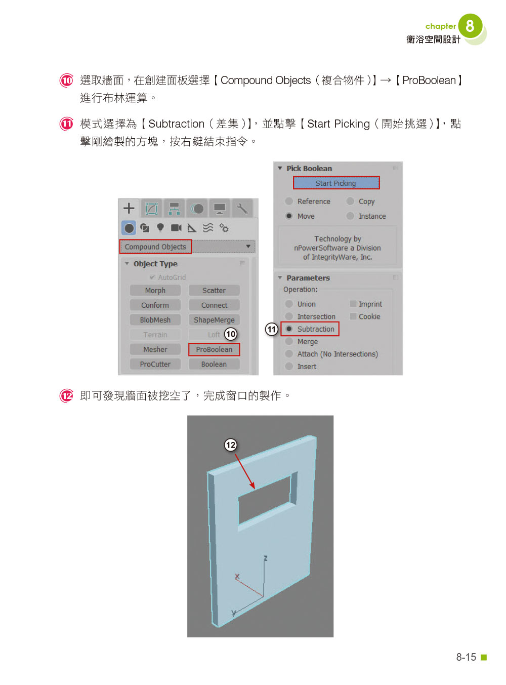 3ds Max 2021室內設計速繪與V－Ray絕佳亮眼展現