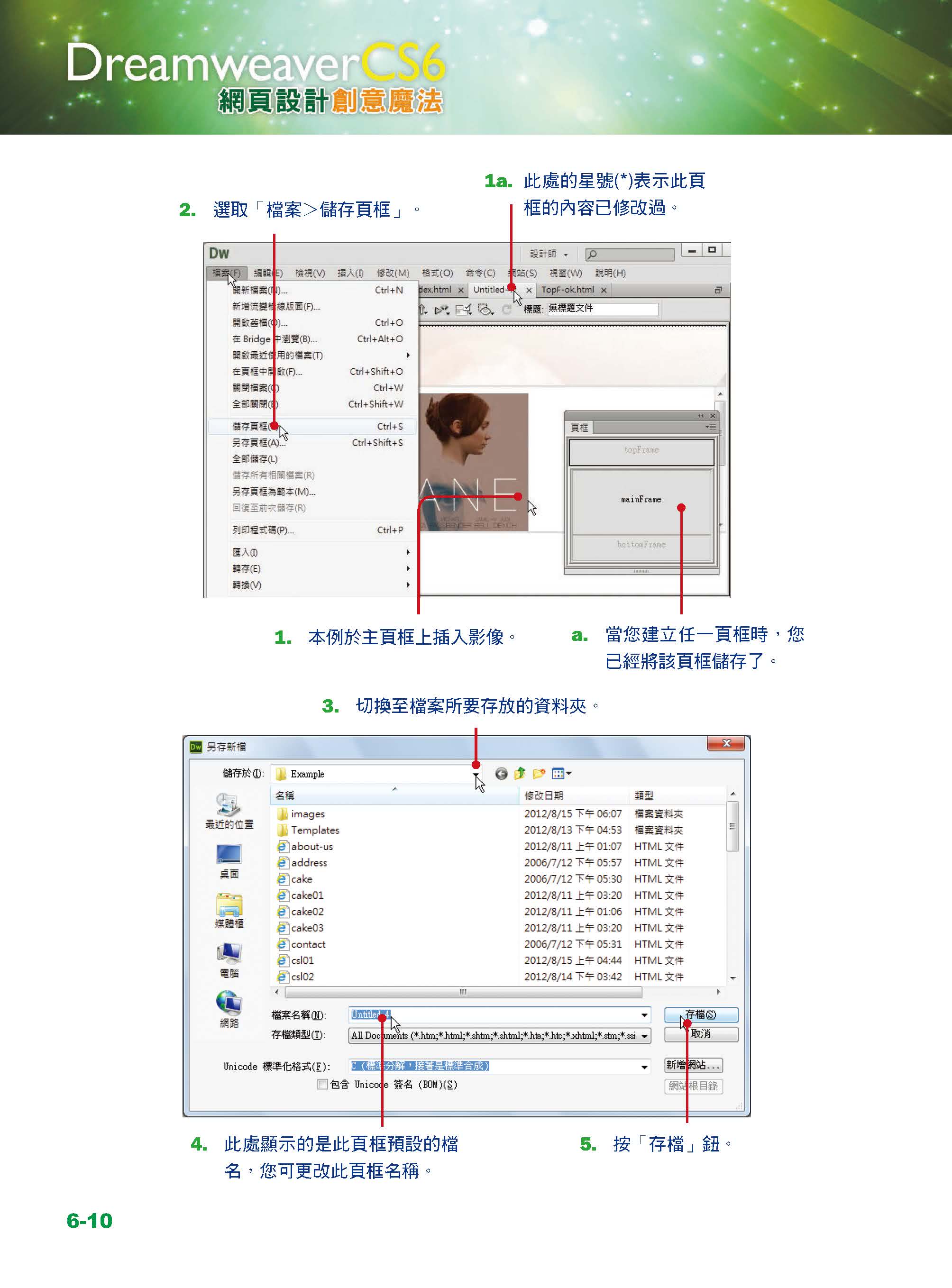 Dreamweaver網頁設計寶典