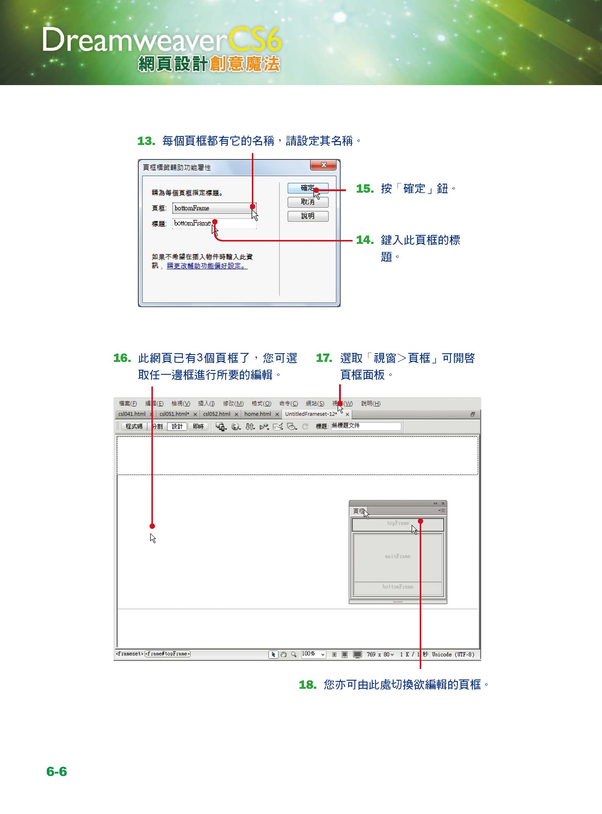 Dreamweaver網頁設計寶典