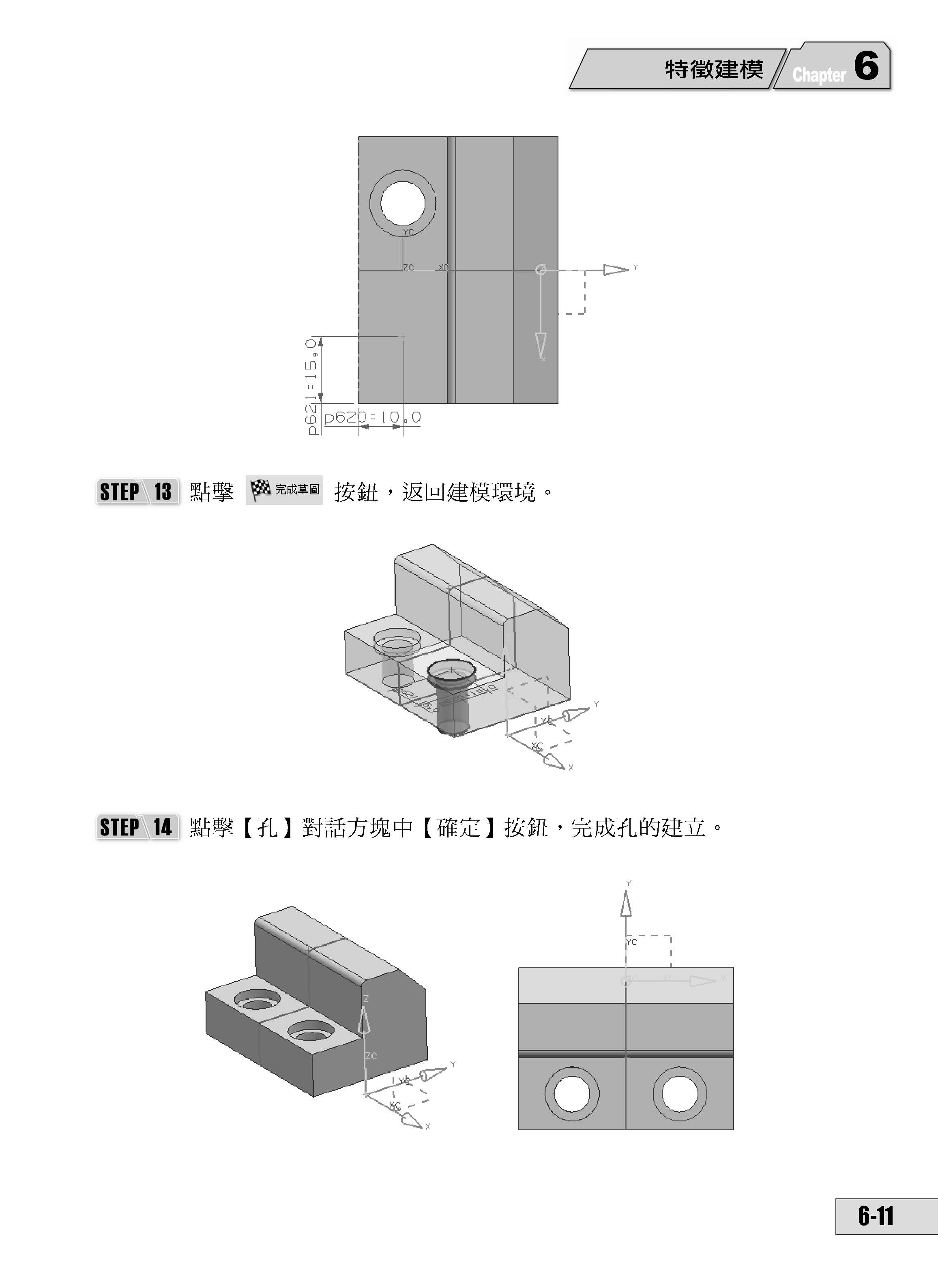 UniGraphics 實戰演練