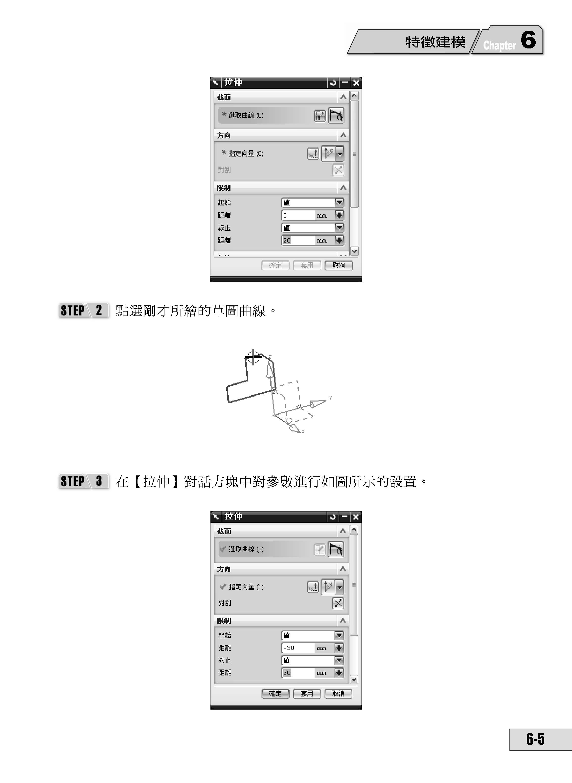 UniGraphics 實戰演練