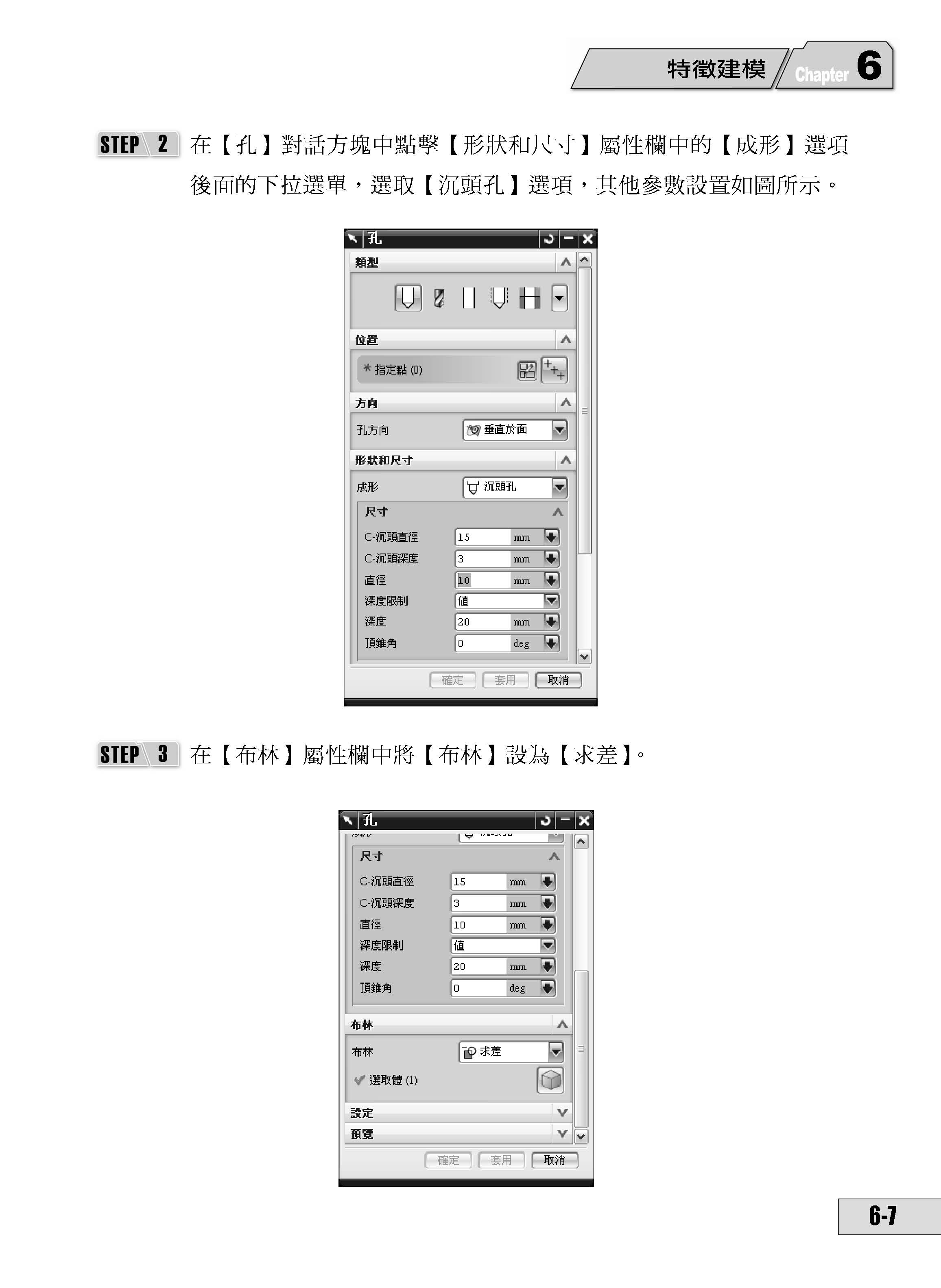 UniGraphics 實戰演練