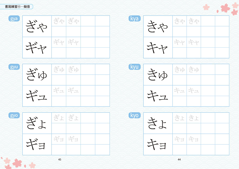 美文字の日文練習帖 基礎50音 常用單字 名人佳句 快速打好日文根基 附手感雙筆尖鋼筆套組醇黑 Momo購物網