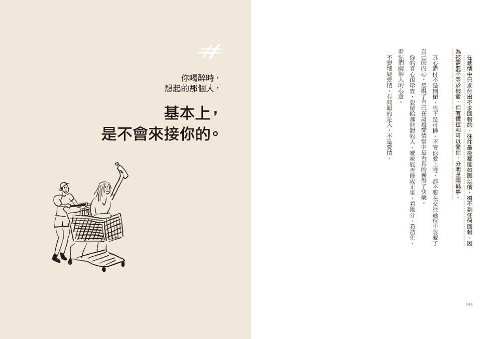 你並非一無所有：你還有病及未拆的快遞和未完成的夢想（隨書贈「特特」毒語錄金句卡）