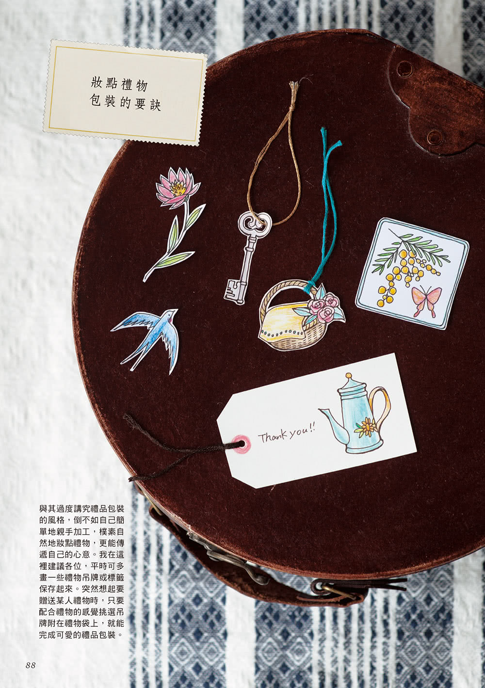 彩繪幸福的手帳筆記 用色鉛筆畫出如刺繡般的美麗圖案 以拼貼讓生活記錄變成更美好的回憶 Momo購物網