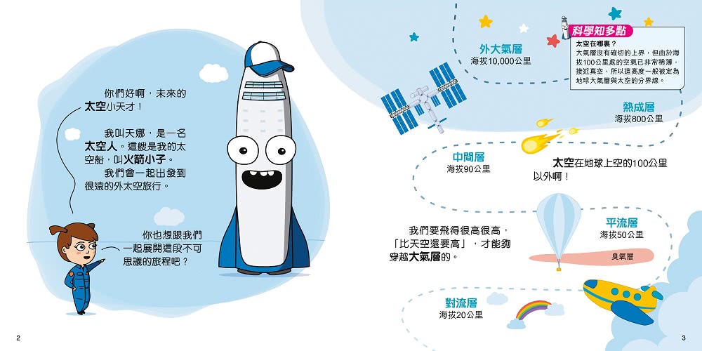 Steam 小天才 一套5冊 Momo購物網