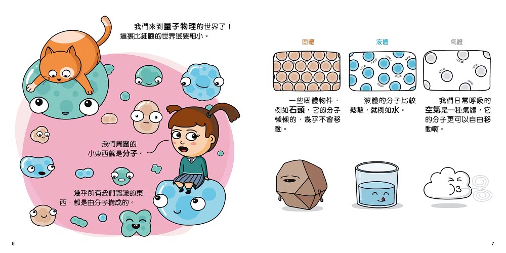 Steam 小天才 一套5冊 Momo購物網