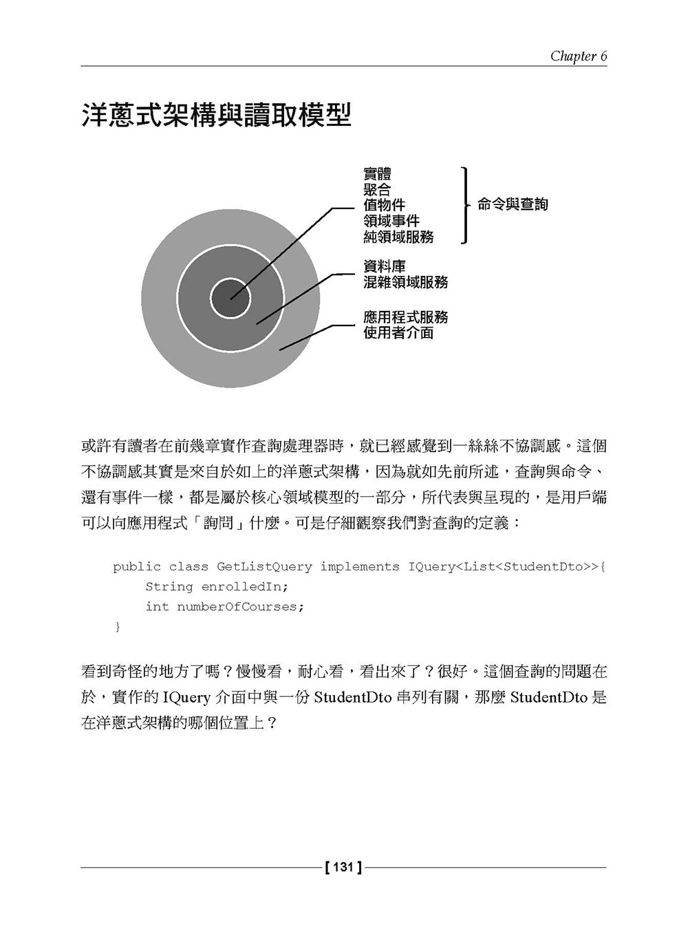 CQRS命令查詢職責分離模式